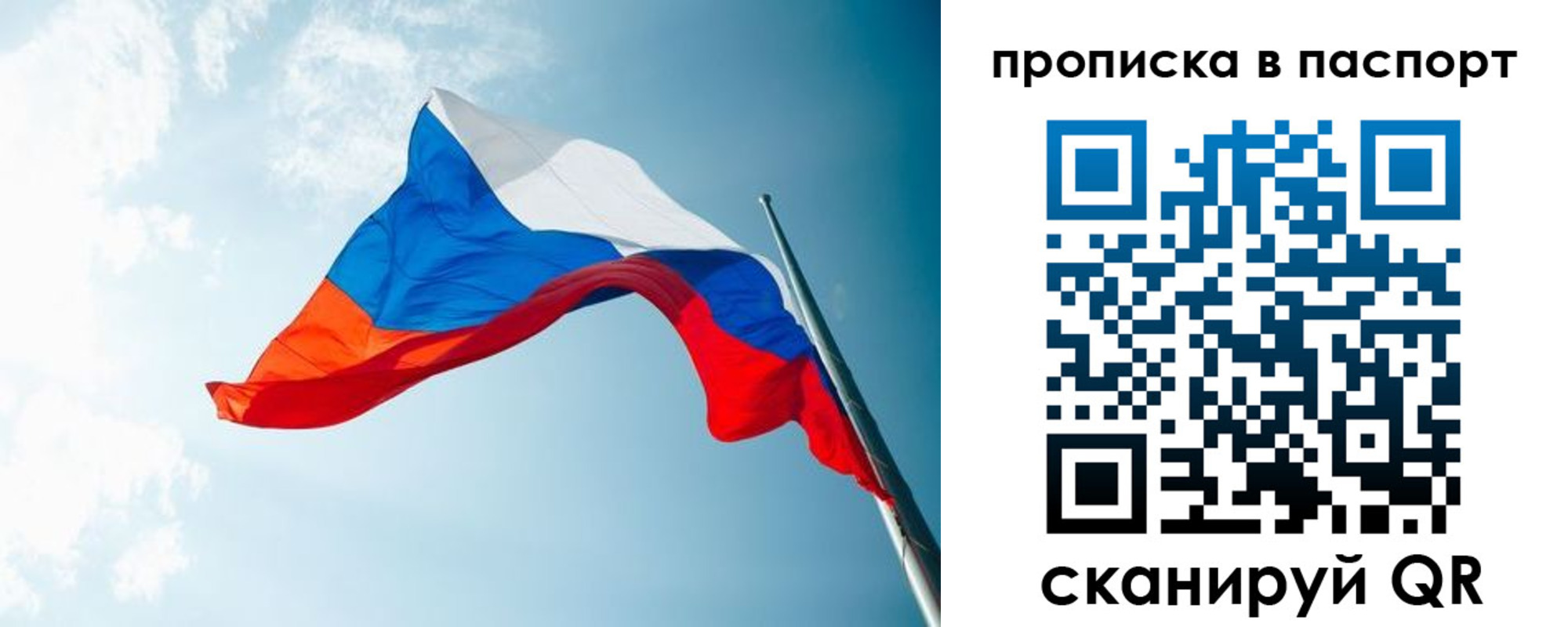 временная прописка в Лабинске