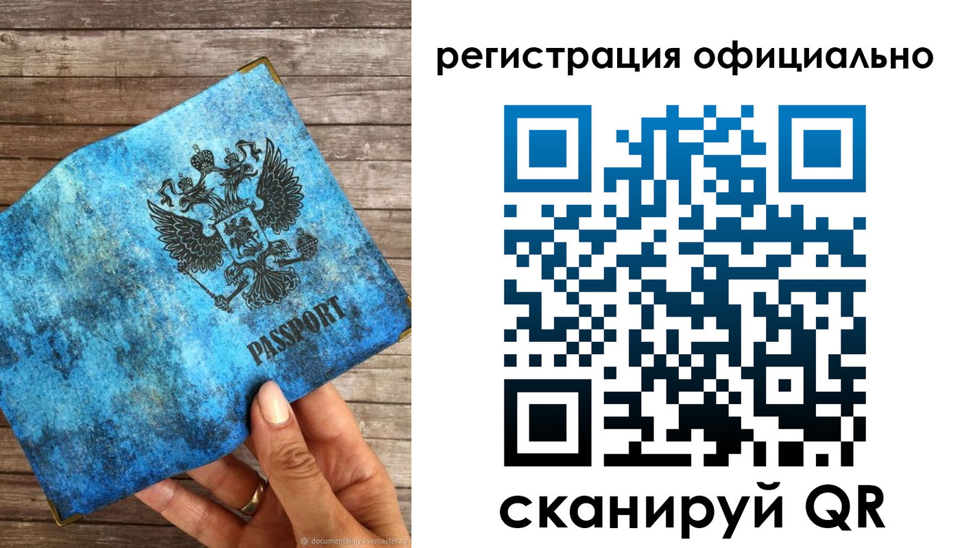 прописка штамп в Лабинске