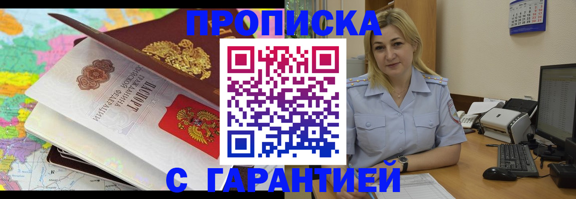 временная регистрация адрес в Лабинске