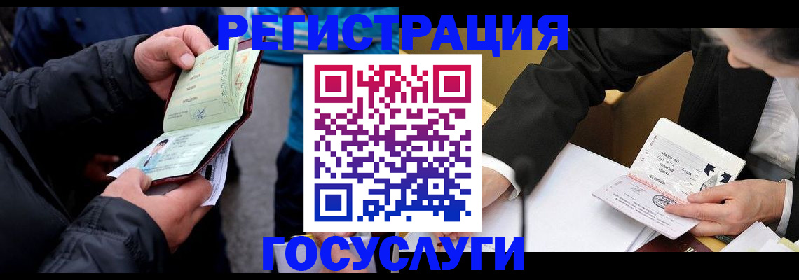 регистрация для дет. сада в Лабинске