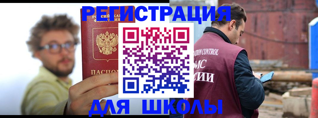 прописка штамп в Лабинске