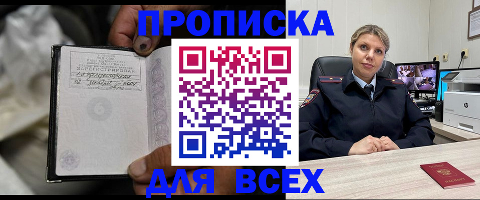 где прописаться в Лабинске