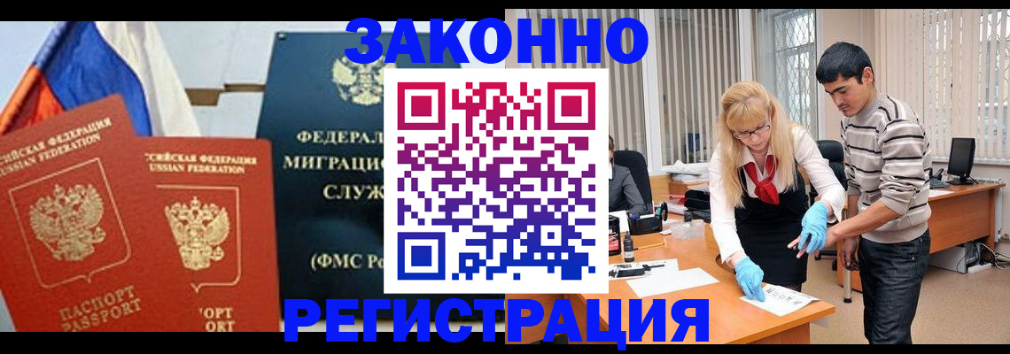 прописка паспорт в Лабинске